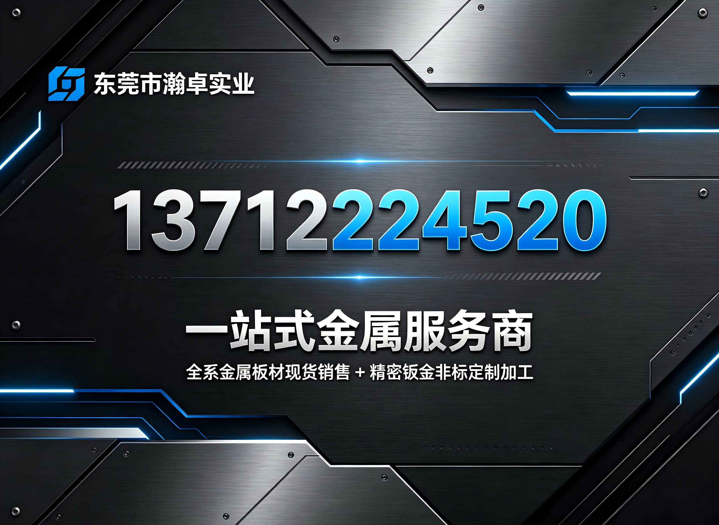 瀚卓实业
